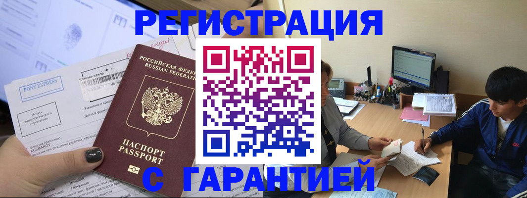 прописка в Туймазы