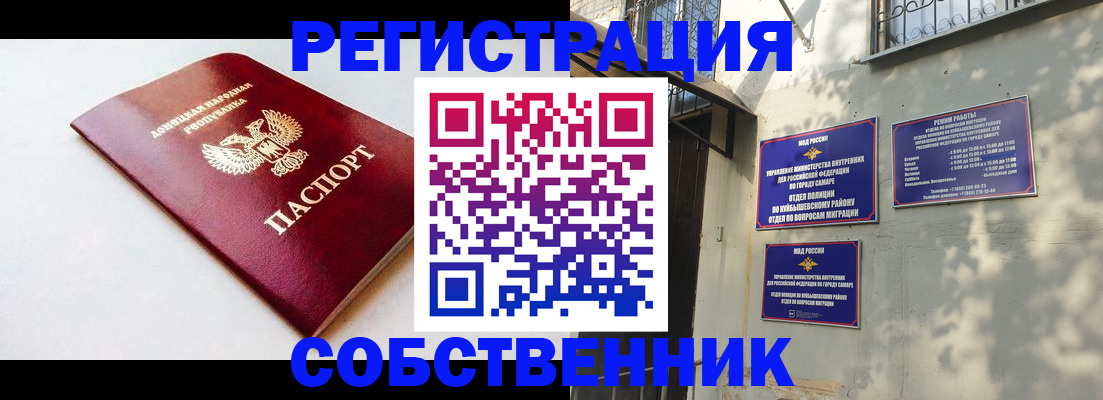 временная регистрация купить в Туймазы