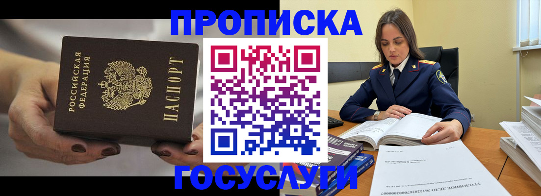 временная регистрация гарантия в Туймазы