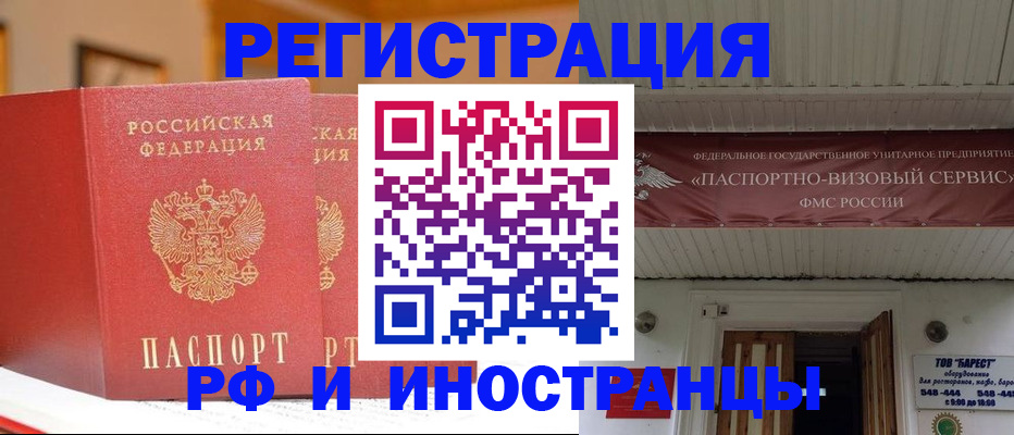 прописка штамп в Туймазы