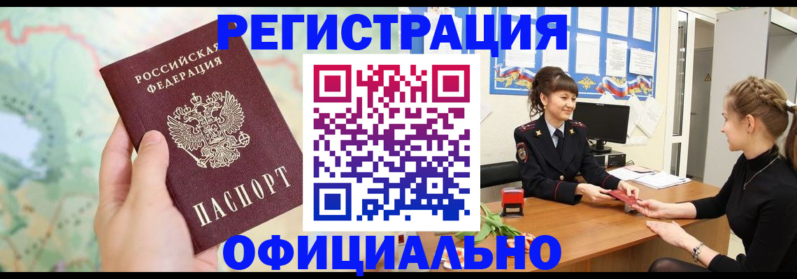 временная регистрация гарантия в Туймазы